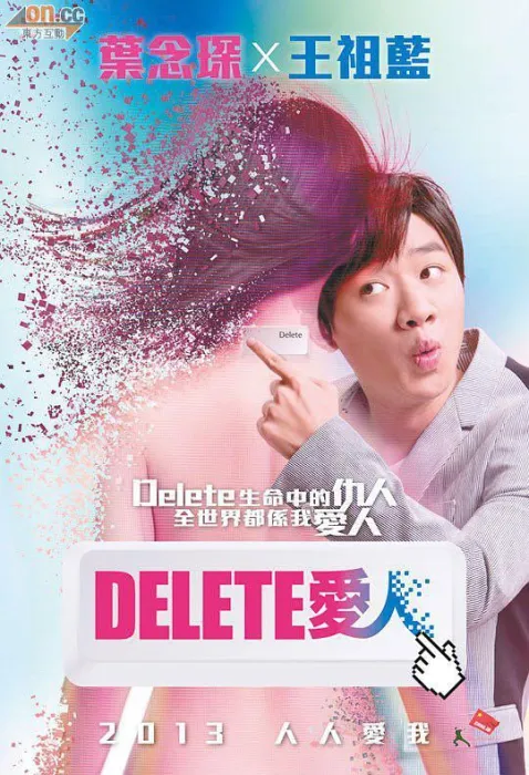 香港爱情喜剧