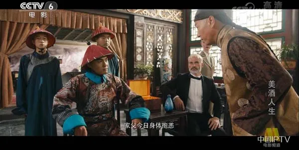 清末酿酒世家