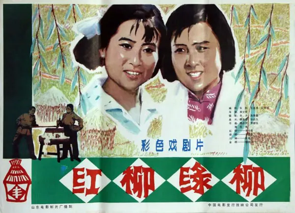 改革开放农村思想解放电影