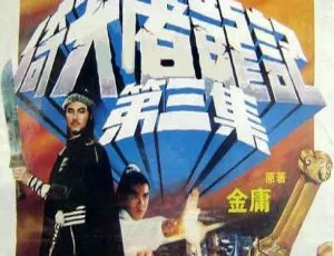 1984香港邵氏武侠动作片魔殿屠龙国语中字720p-蓝海网