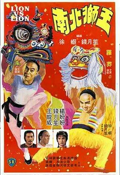 香港动作电影