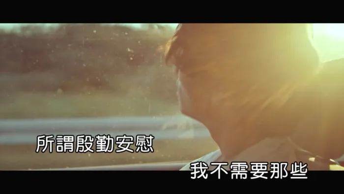 2018 国语摇滚 MV