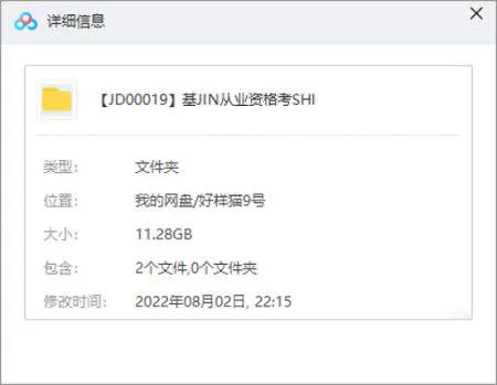 基金从业资格考试培训