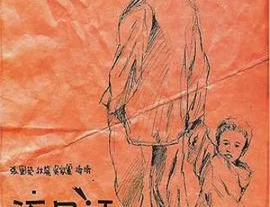 1999 香港 流星语 粤语中字-蓝海网