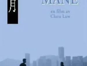 1992 中国香港 日本 秋月 国语中字-蓝海网