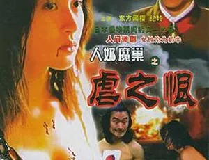 1989人奶魔巢国语无字FLV影视作品-蓝海网