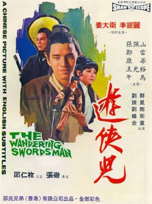 游侠儿经典动作片