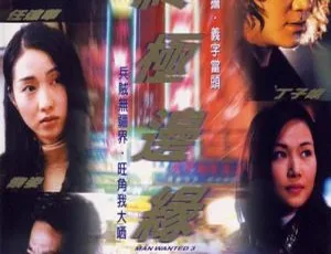 2000香港经典动作《旺角的天空3之终极边缘》粤语中字版-蓝海网