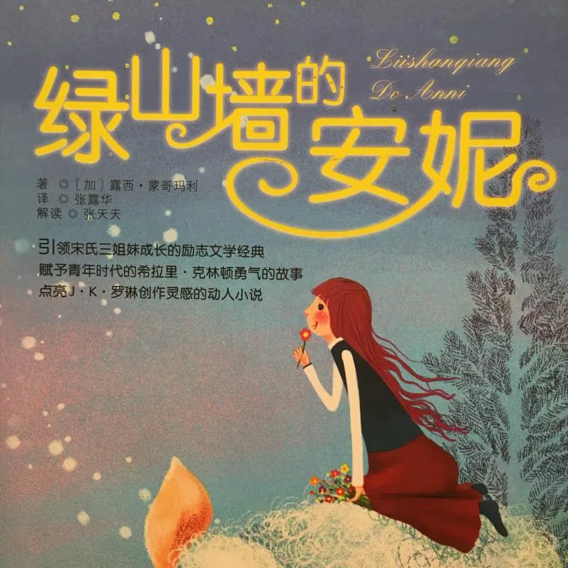 教育部推荐成长励志故事