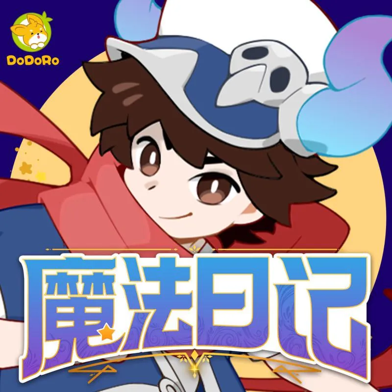 早教启蒙有声故事