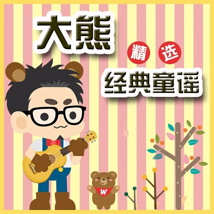儿童英语启蒙