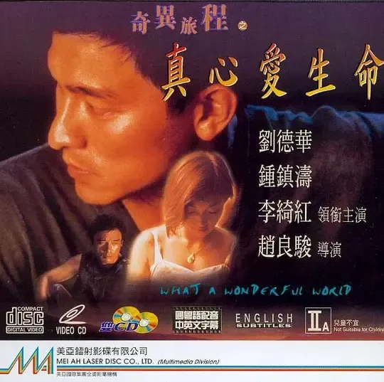 1996香港经典爱情片