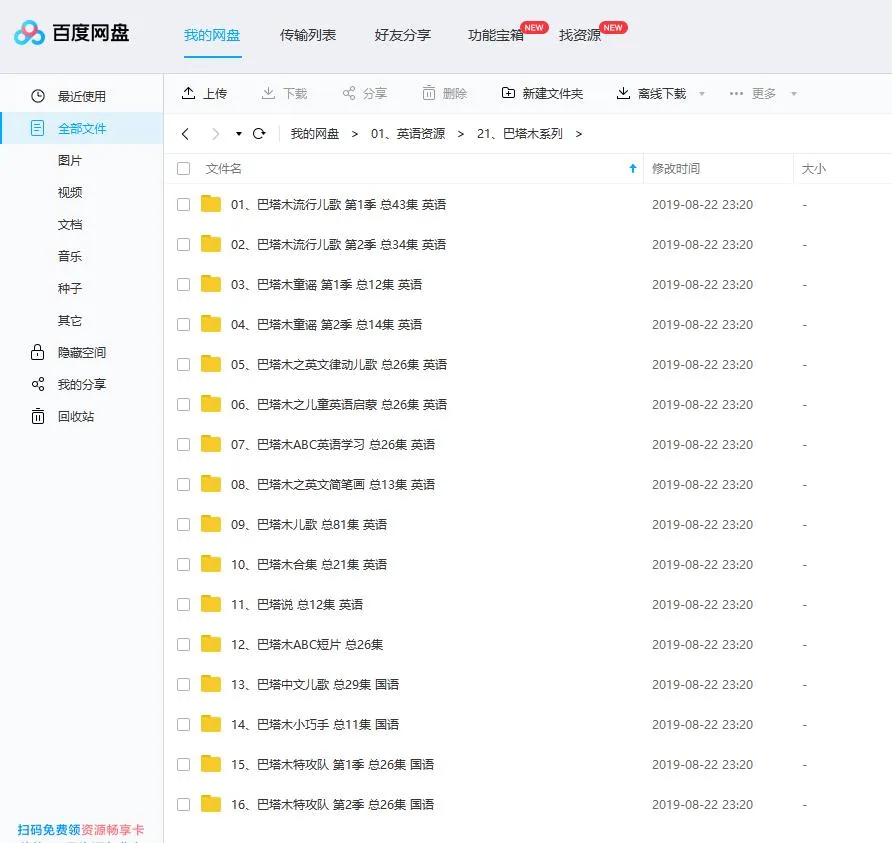 英语童谣全集