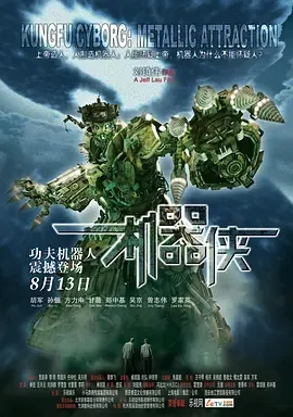 人工智能觉醒电影