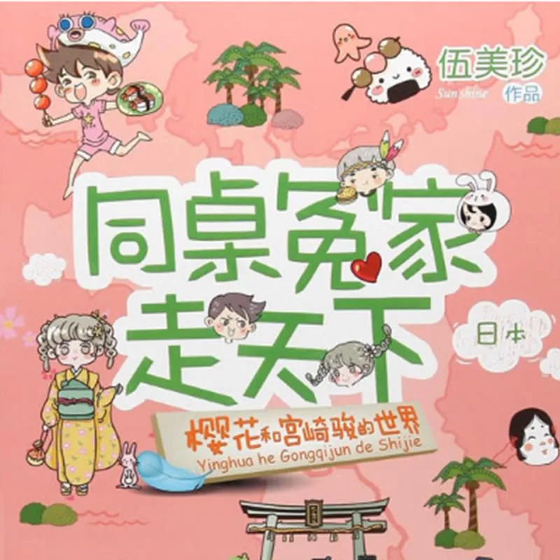 小学生睡前有声故事
