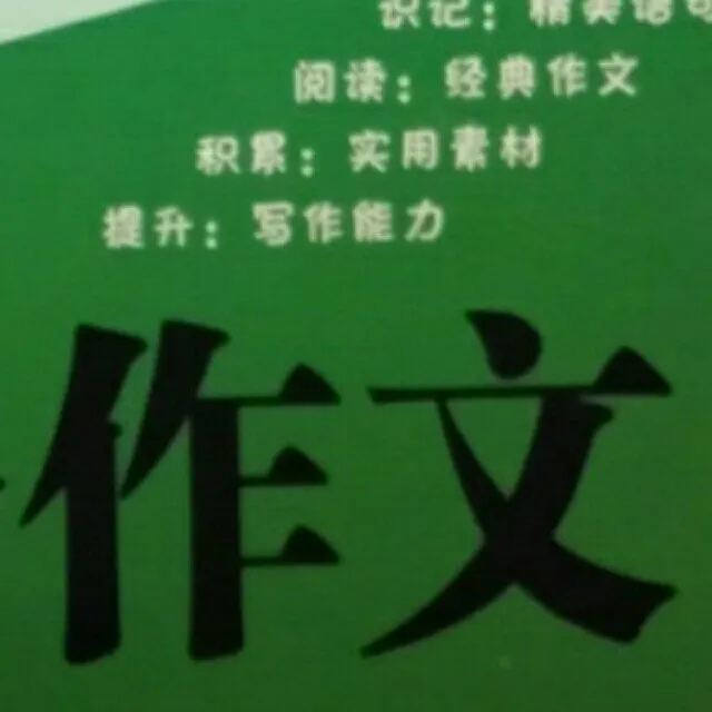 小学生作文分类指导