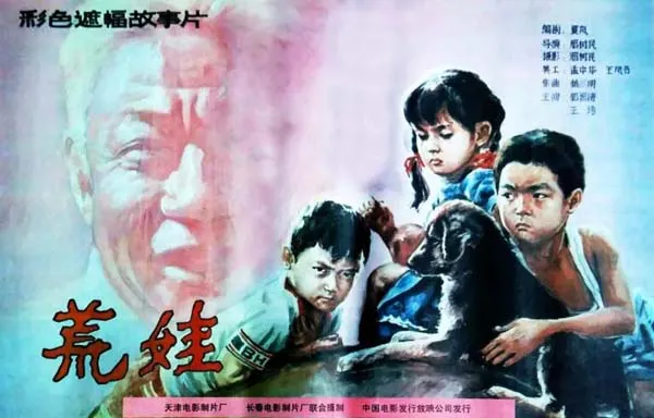 荒娃1989