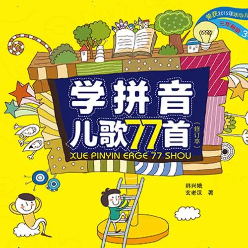 亲子音乐早教