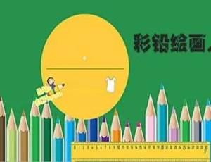 亲子育儿彩铅绘画入门课程：12节课轻松学绘画The Singing Walrus 唱歌的海象 英语启蒙儿歌 144集全 英文字幕版 轻松学英语经典合集