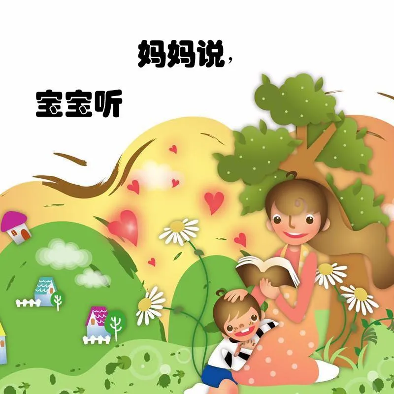 早教启蒙音频