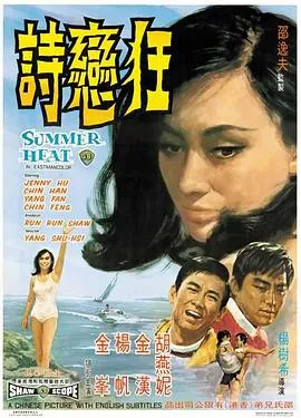 胡燕妮