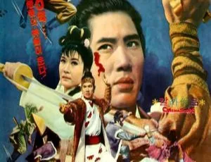 1971神剑魔剑 中国台湾韩国合拍 国语中字 经典武侠电影-蓝海网