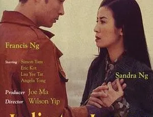 2000 香港电影 朱丽叶与梁山伯 Juliet in Love 国粤双语 外挂字幕 MKV-蓝海网