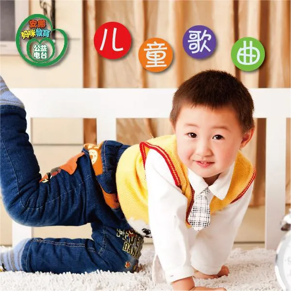 儿童早教音频