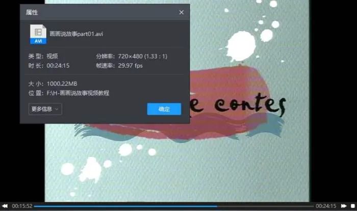 儿童绘画教程