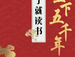 儿童绘本：了就读书上下五千年全64集MP3音频 经典故事启蒙必备-蓝海网