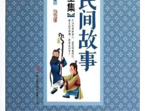 民间故事儿童文学MP3全集28集