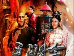 2016国产喜剧《毛驴县令之宛如格格》国语中字版