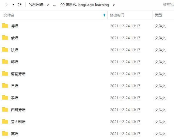 多国语言速成