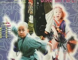 1994台湾喜剧动作片笑林小子国粤双语中字-蓝海网