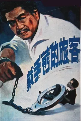 经典老电影