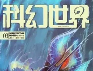 科幻世界杂志电子版合集（1991-2018年）完整收录