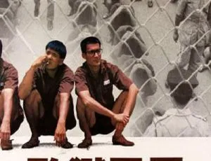 1987香港犯罪动作片 监狱风云 国粤双语 周润发 梁家辉 张耀扬