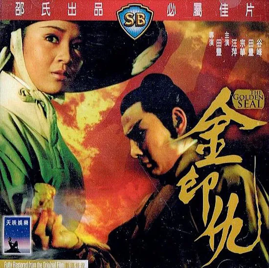 香港经典武侠电影