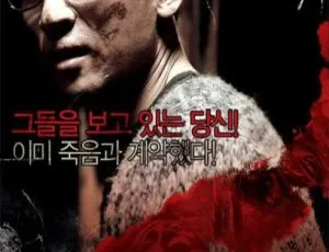 2007韩国悬疑惊悚《黑色之家》中文字幕高清收藏版