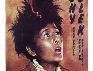 1981中国内地经典电影小街 郭凯敏 张瑜主演 国语修复版