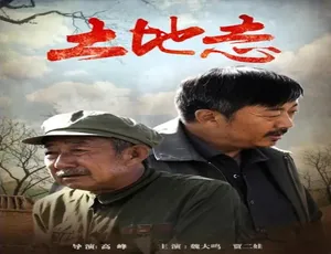 2015中国大陆土地志汉语普通话高清完整版-蓝海网