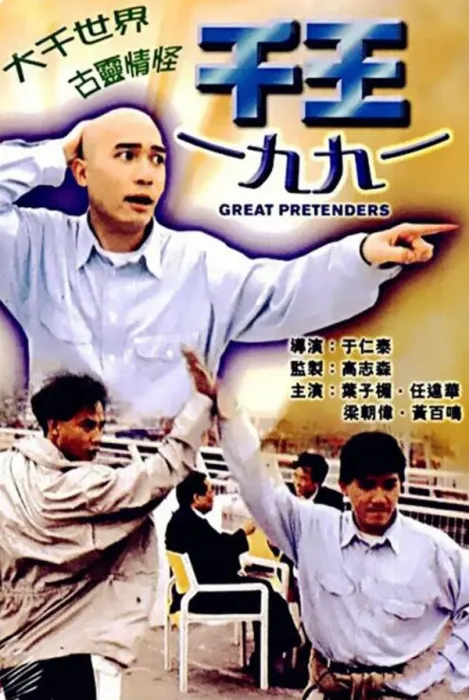 港产赌片经典