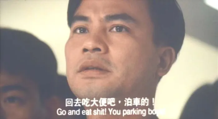 醉生梦死之湾仔之虎