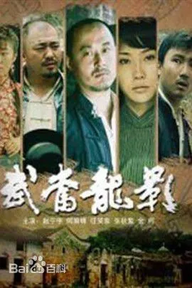 民国武侠