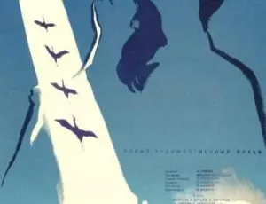 1957苏联经典爱情战争片雁南飞，塔吉娅娜·萨莫依洛娃、阿勒克塞·巴塔洛夫主演，上译国语无字RMVB-蓝海网