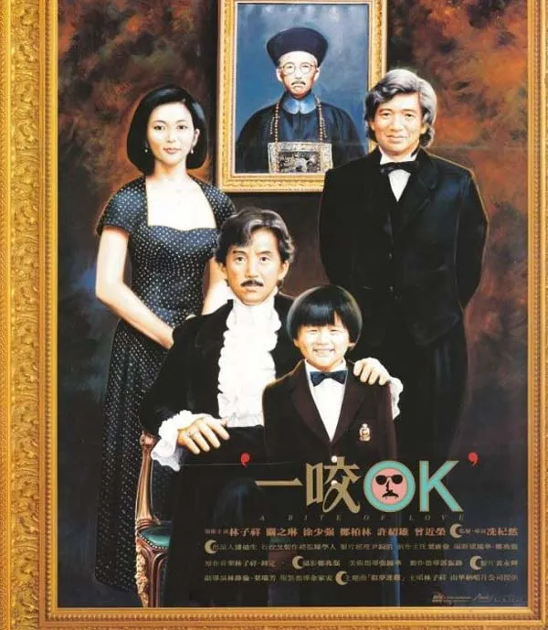 一咬OK