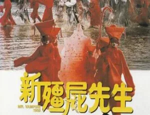 1992新僵尸先生 国语中字