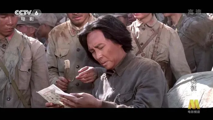 长征电影1996