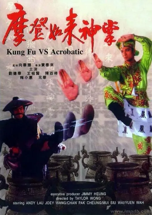 香港动作喜剧 国粤双语