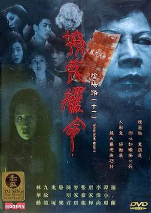 阴阳路11罗兰